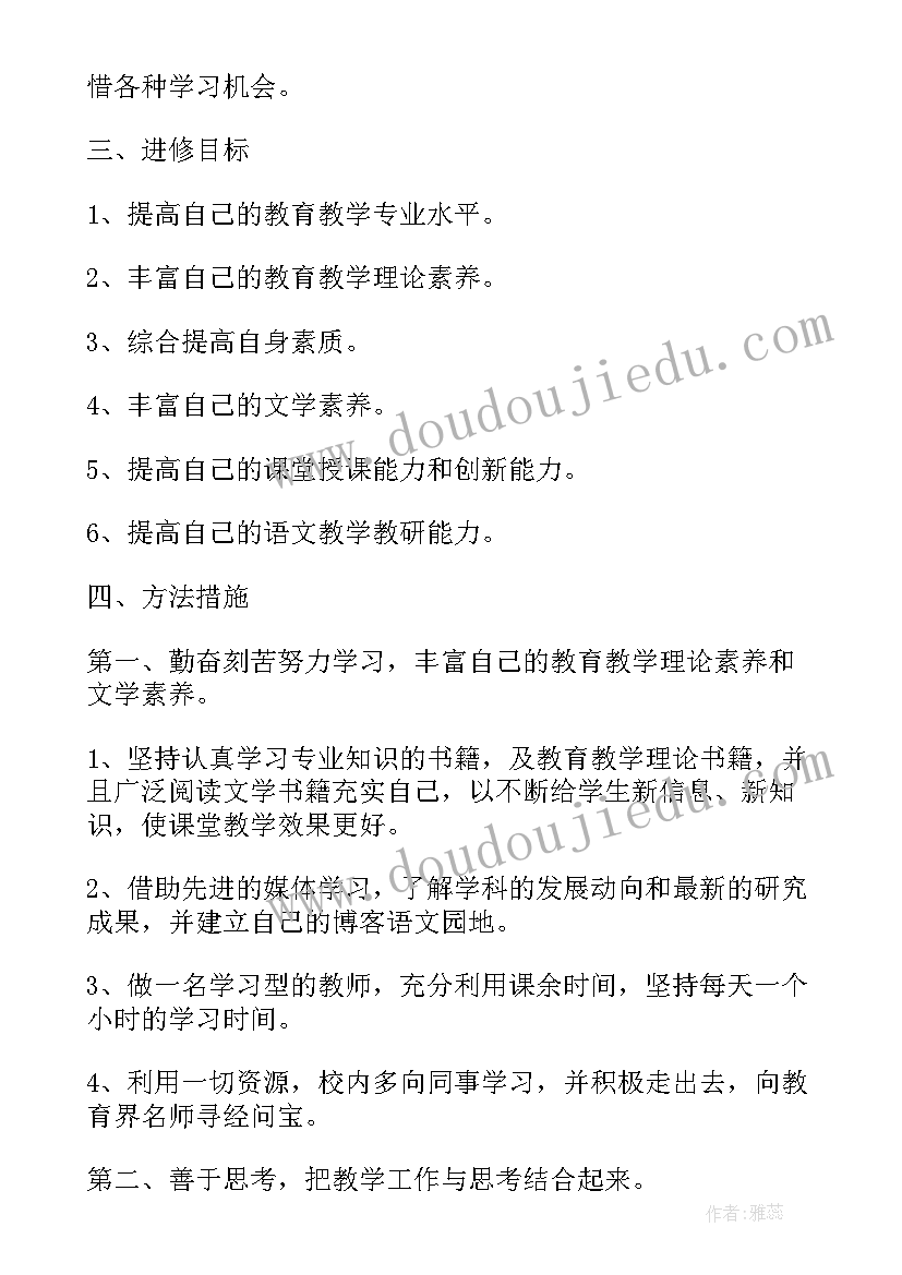 最新幼儿园教师年度个人自培计划表(精选5篇)