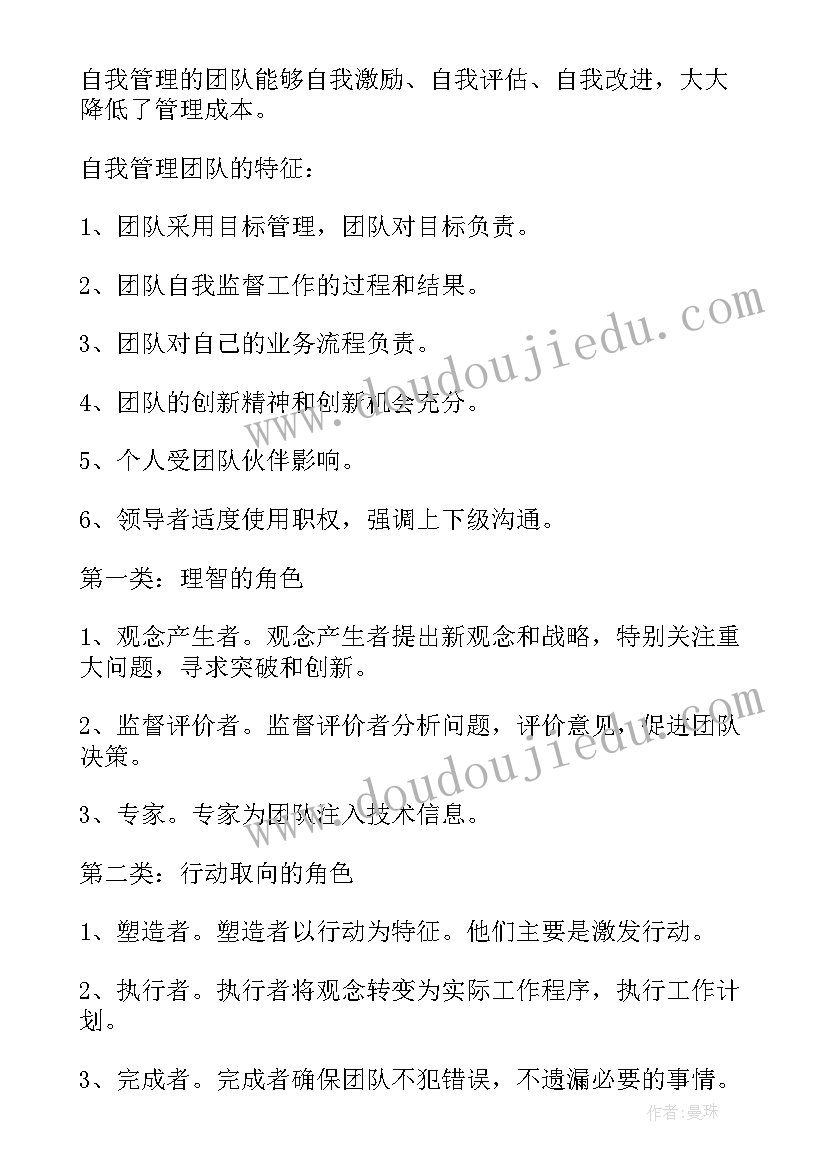 2023年公司营销团队建设的具体措施 团队建设方案(模板7篇)