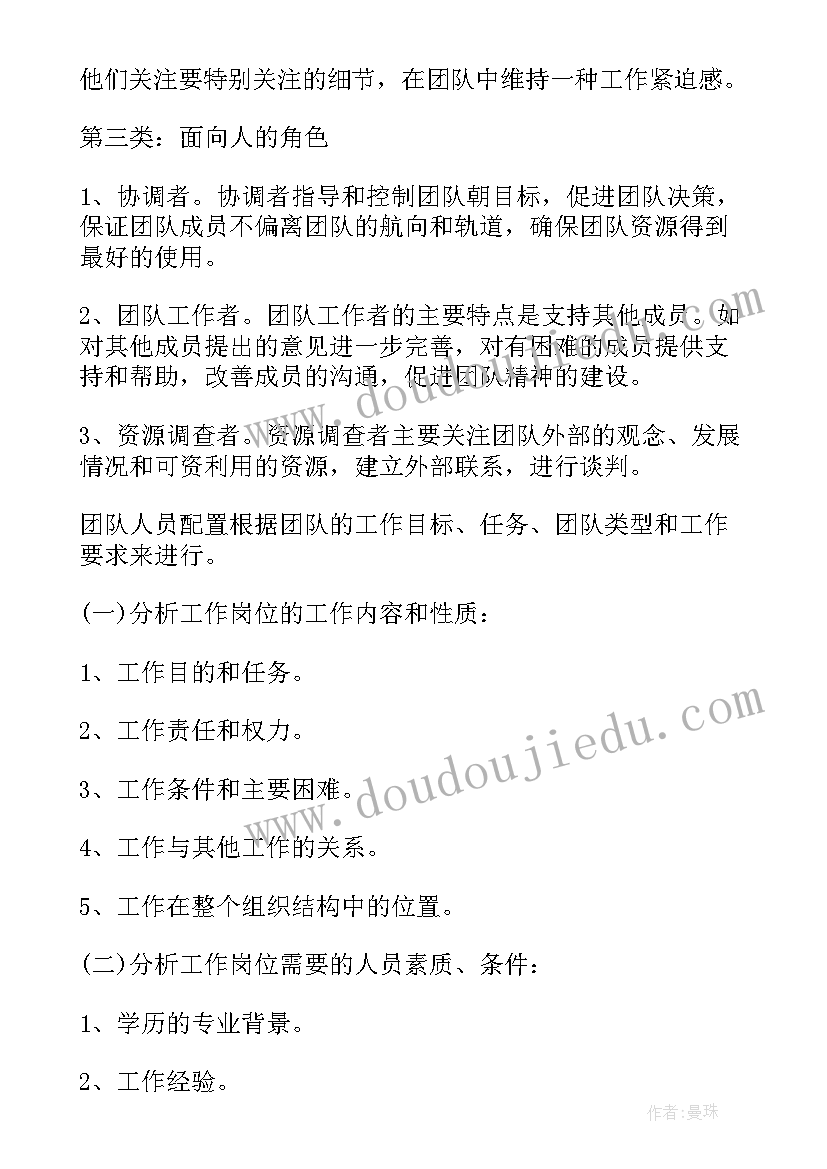 2023年公司营销团队建设的具体措施 团队建设方案(模板7篇)