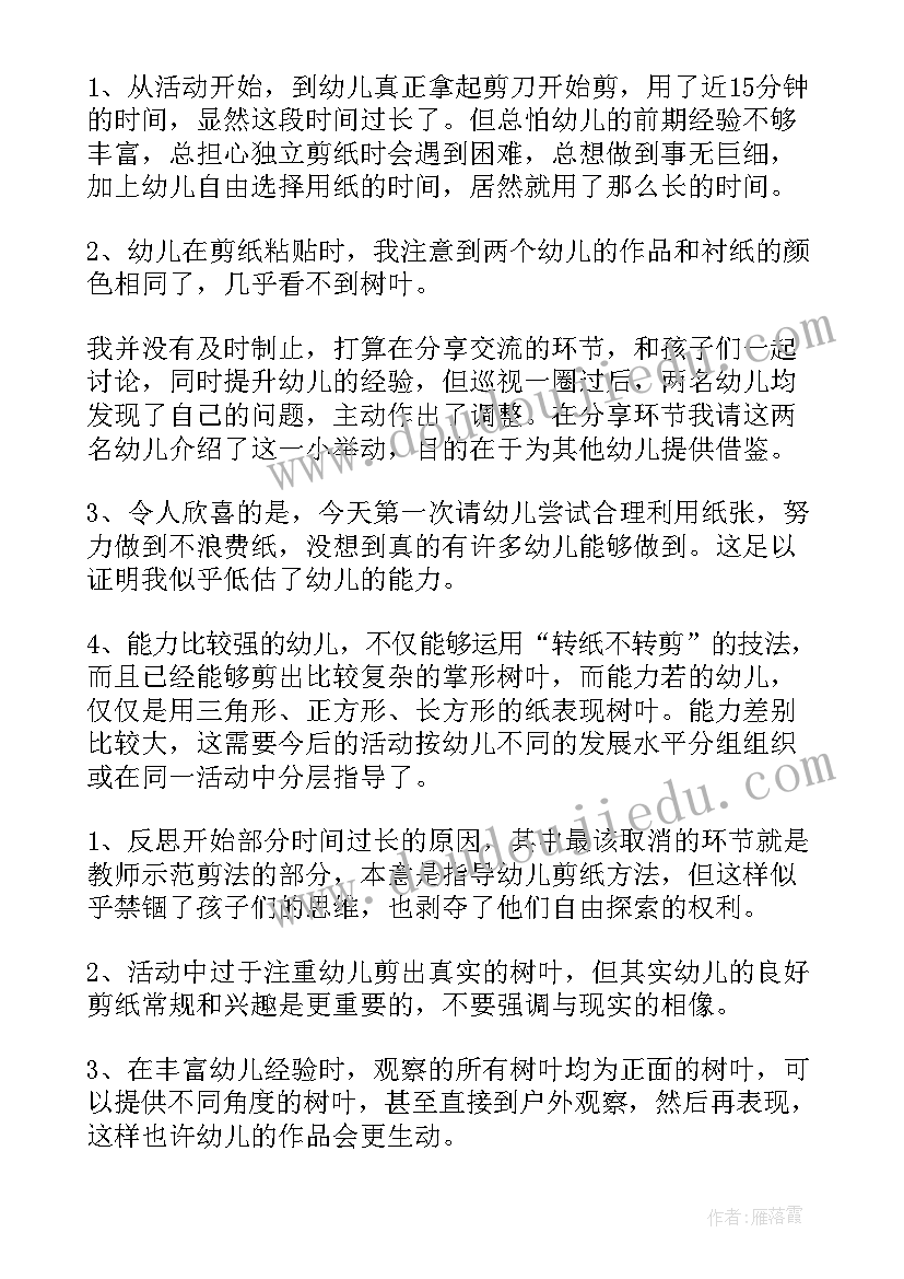 最新剪纸实践感悟(优秀8篇)