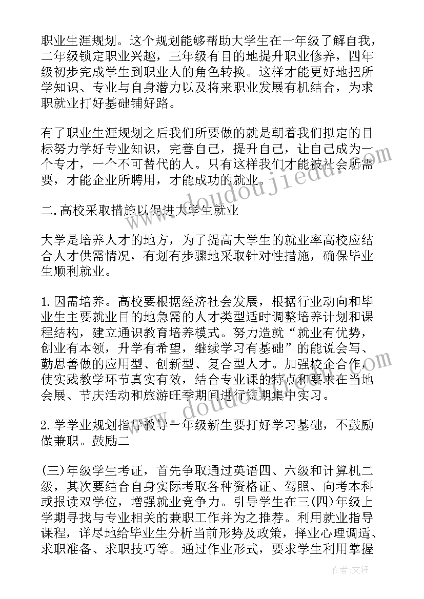 最新民族团结演讲比赛实施方案(大全5篇)