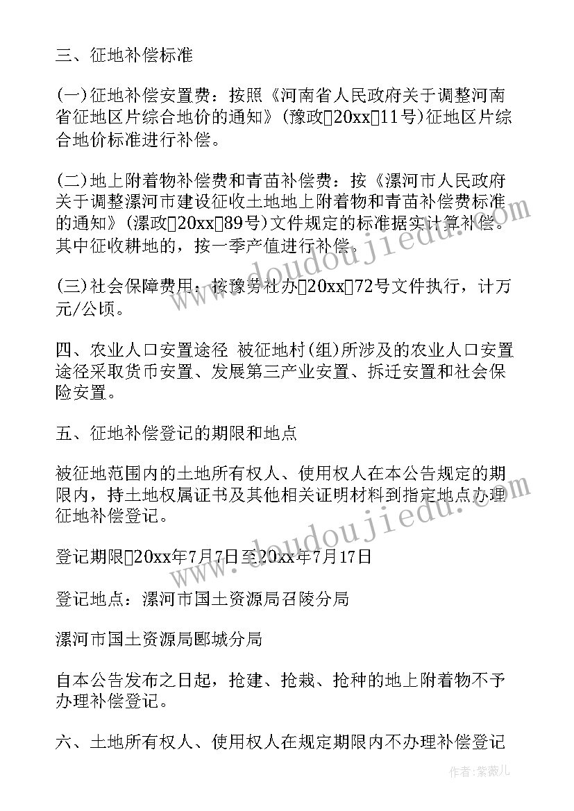 最新公告申请书(汇总5篇)