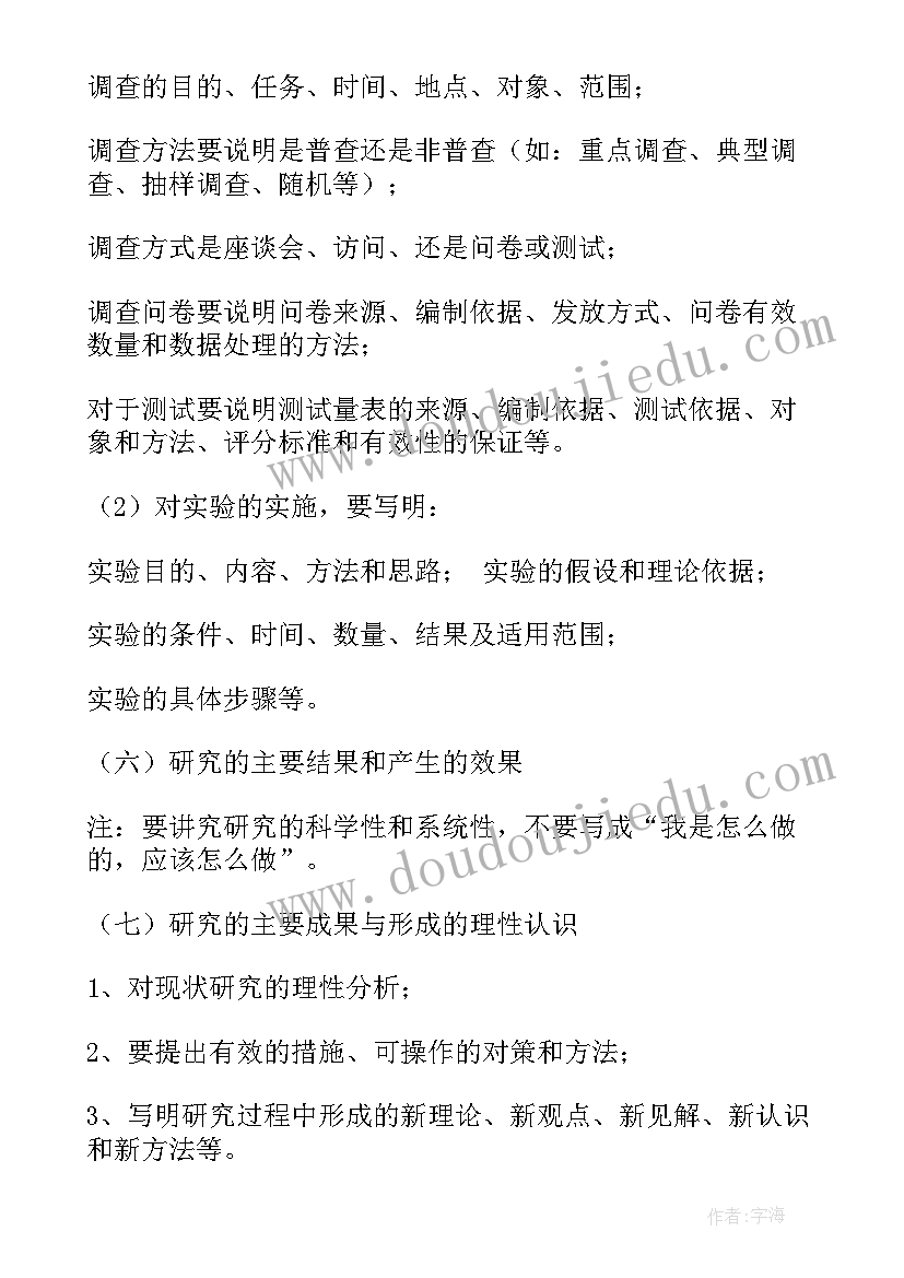 最新课题中期报告阶段性研究成果(实用7篇)