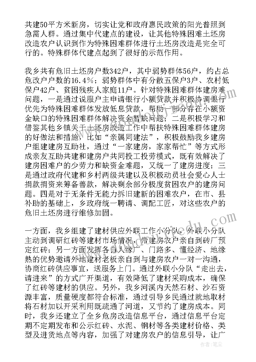 2023年特殊群体类型填写 特殊群体工作总结(大全5篇)