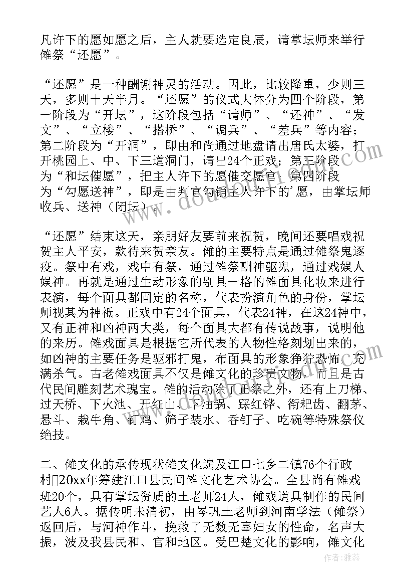 文化传承建议书 江口傩文化传承保护建议书(模板5篇)