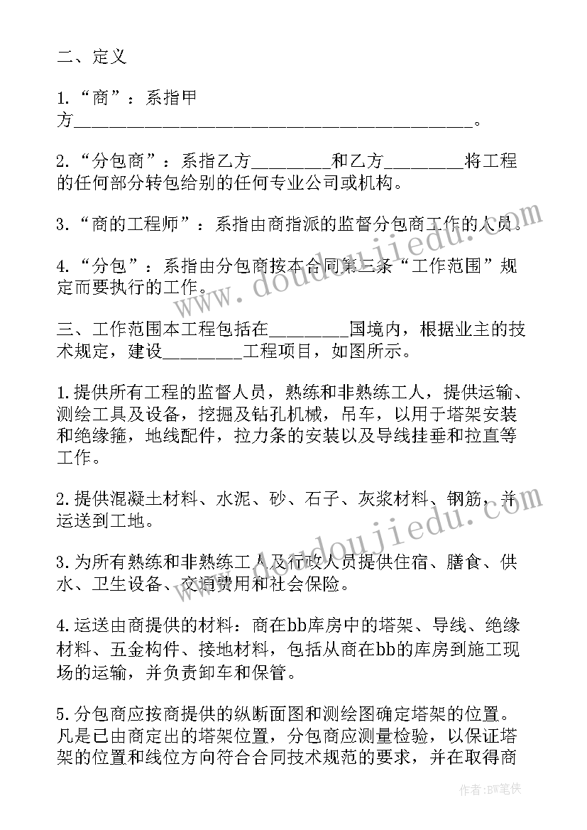 2023年使用建设工程施工合同示本主要作用有(通用5篇)