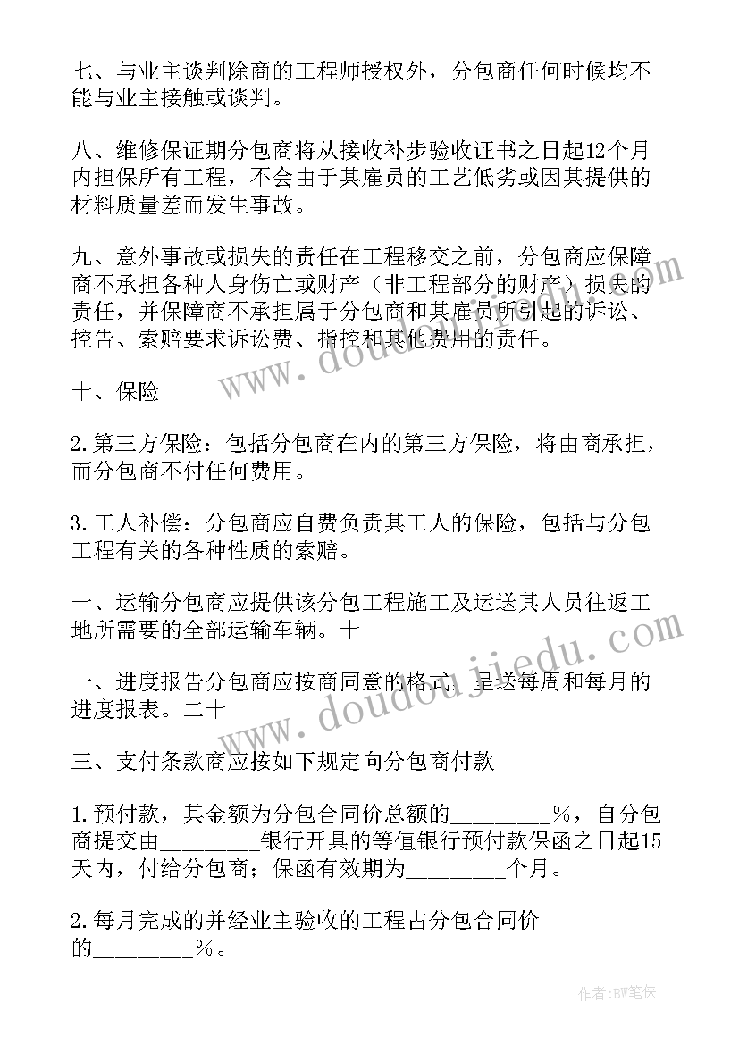 2023年使用建设工程施工合同示本主要作用有(通用5篇)