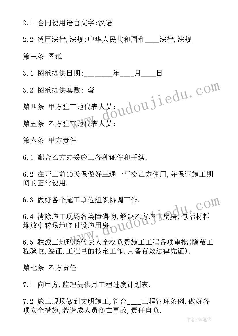 2023年使用建设工程施工合同示本主要作用有(通用5篇)