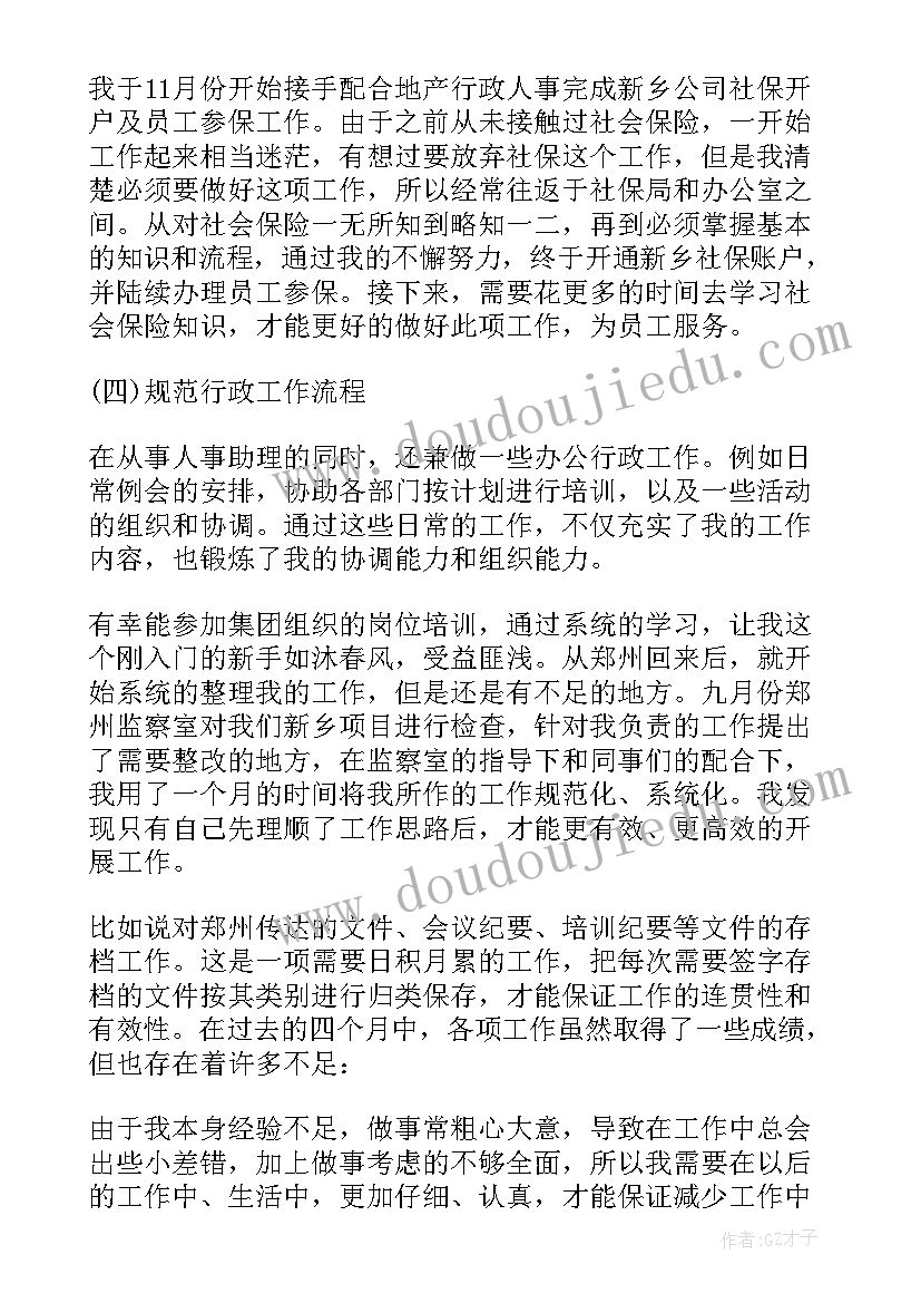 最新客服个人工作总结(模板10篇)