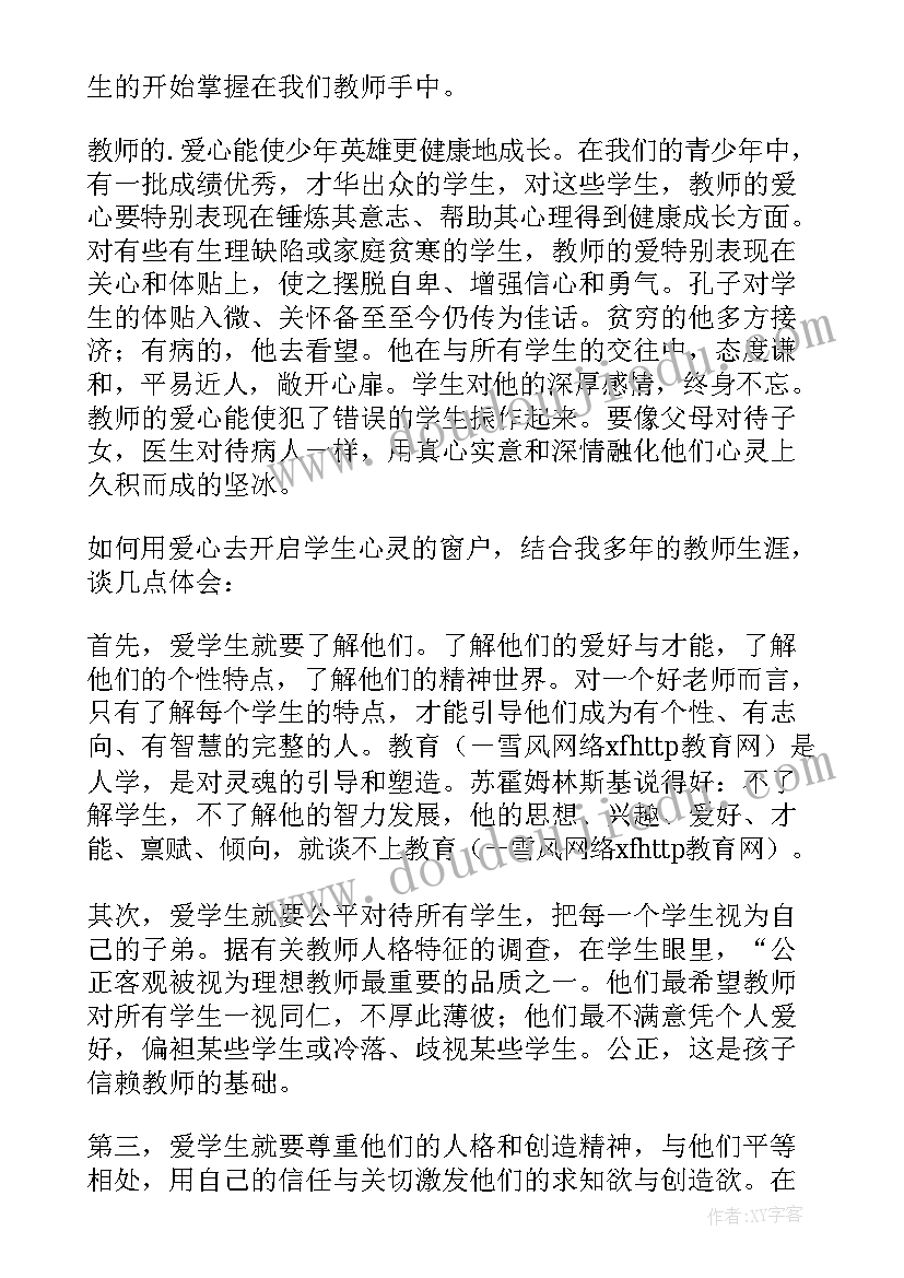 师德师风演讲案例分享(大全5篇)