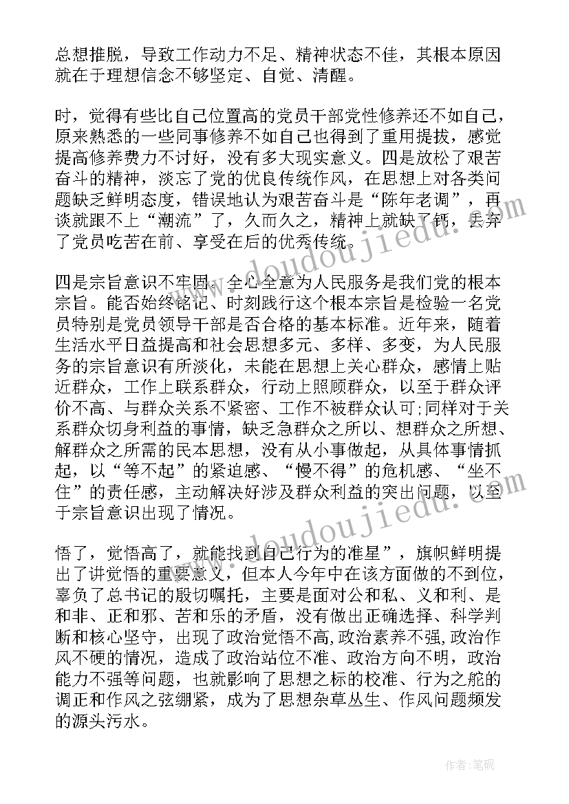 2023年以案说责警示教育发言材料 廉政警示教育大会上发言材料(汇总5篇)