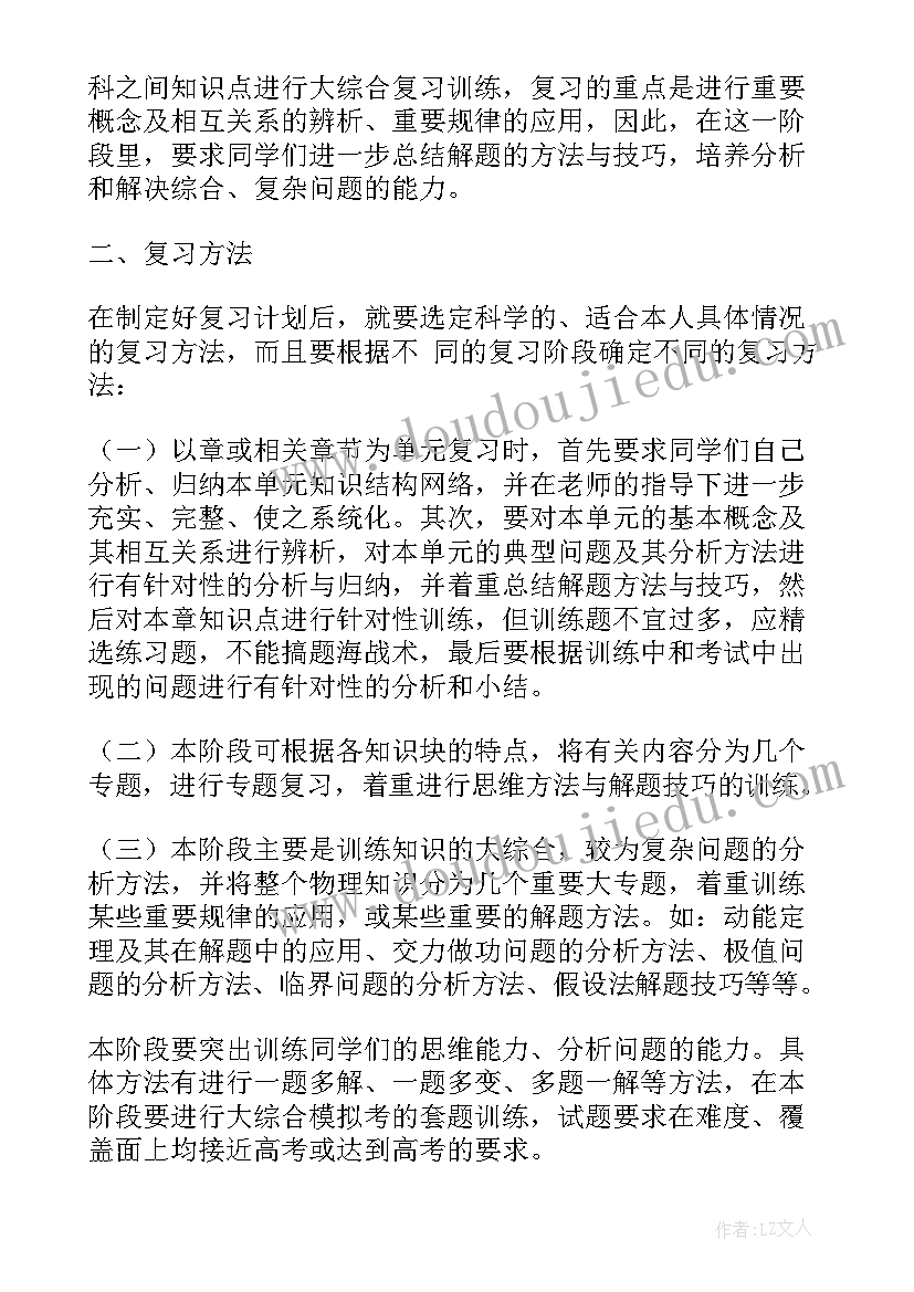 最新高中物理老师年终总结报告(实用5篇)