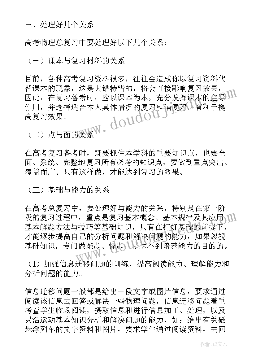 最新高中物理老师年终总结报告(实用5篇)