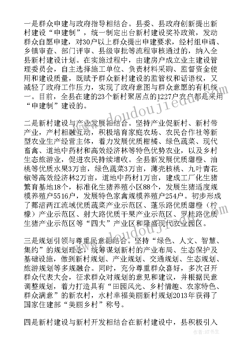 最新数字乡村调研报告的论文(通用5篇)