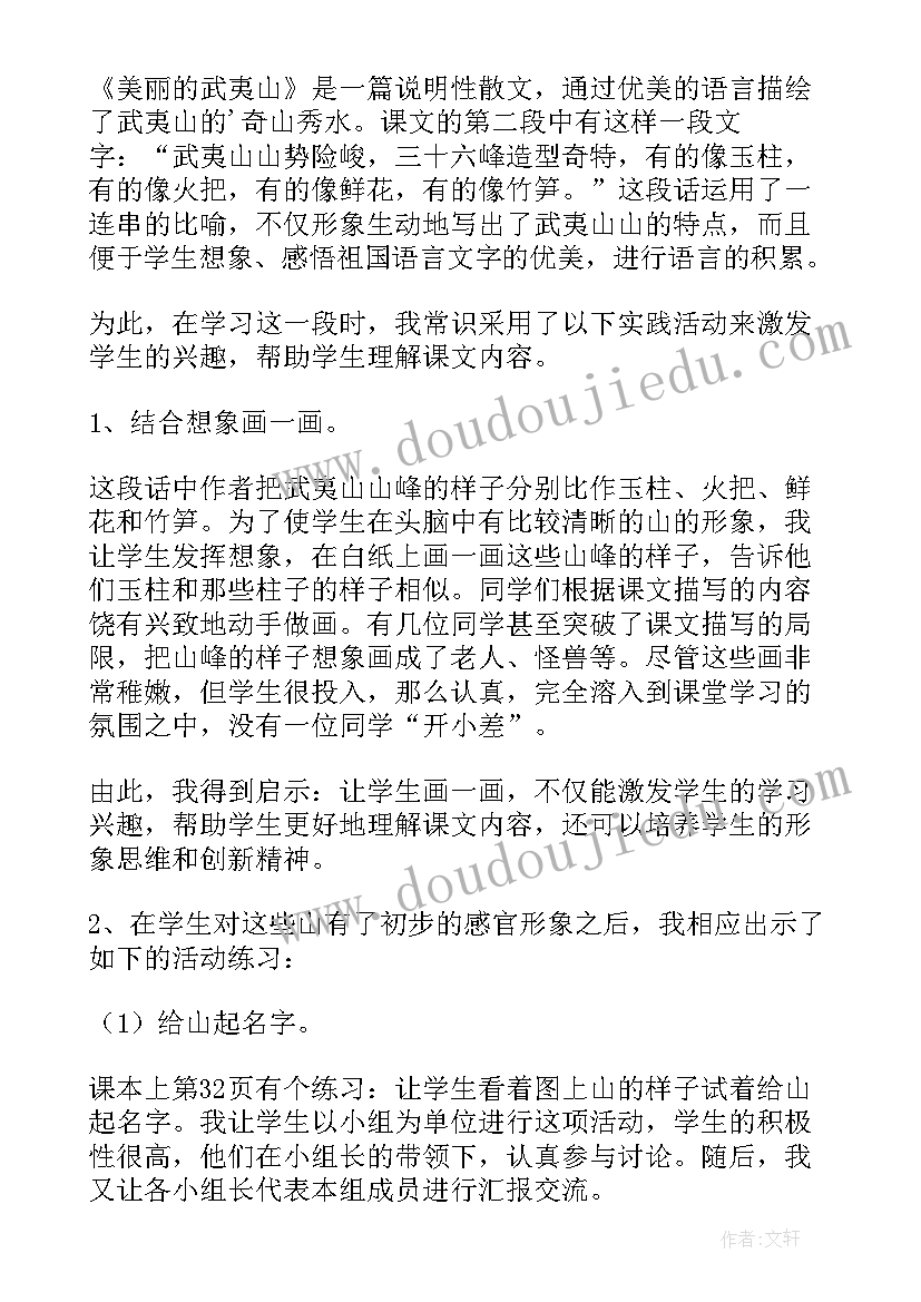 最新三年级语文第三单元教学反思总结(优质5篇)