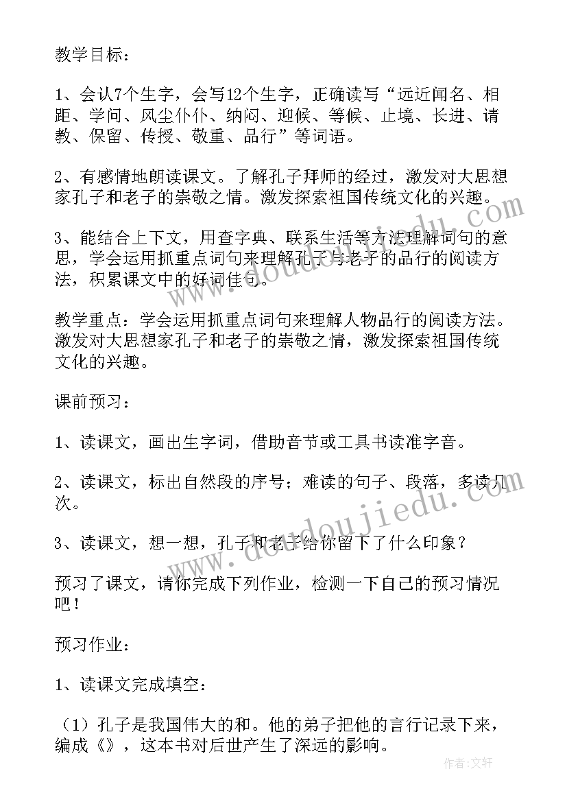 最新三年级语文第三单元教学反思总结(优质5篇)