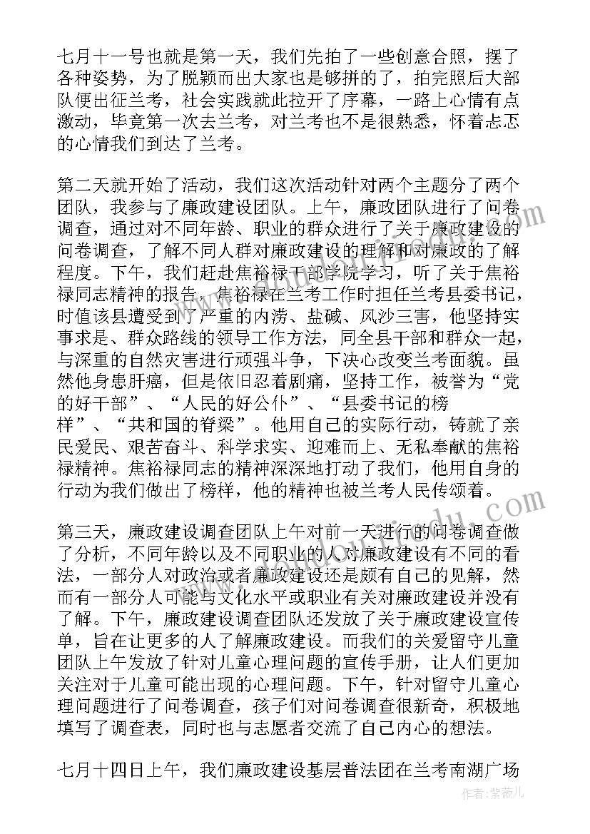 学生三下乡社会实践活动报告(优质8篇)