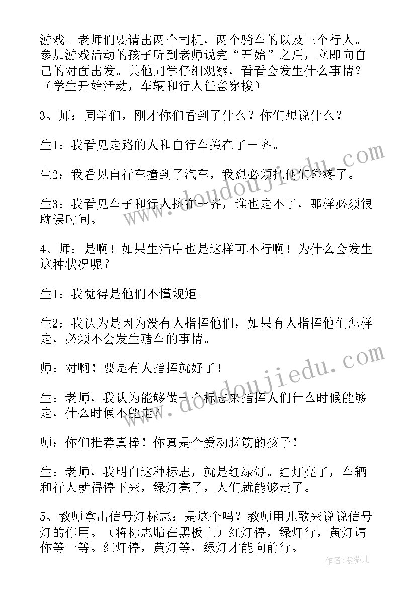 学生安全课教案中班(实用9篇)