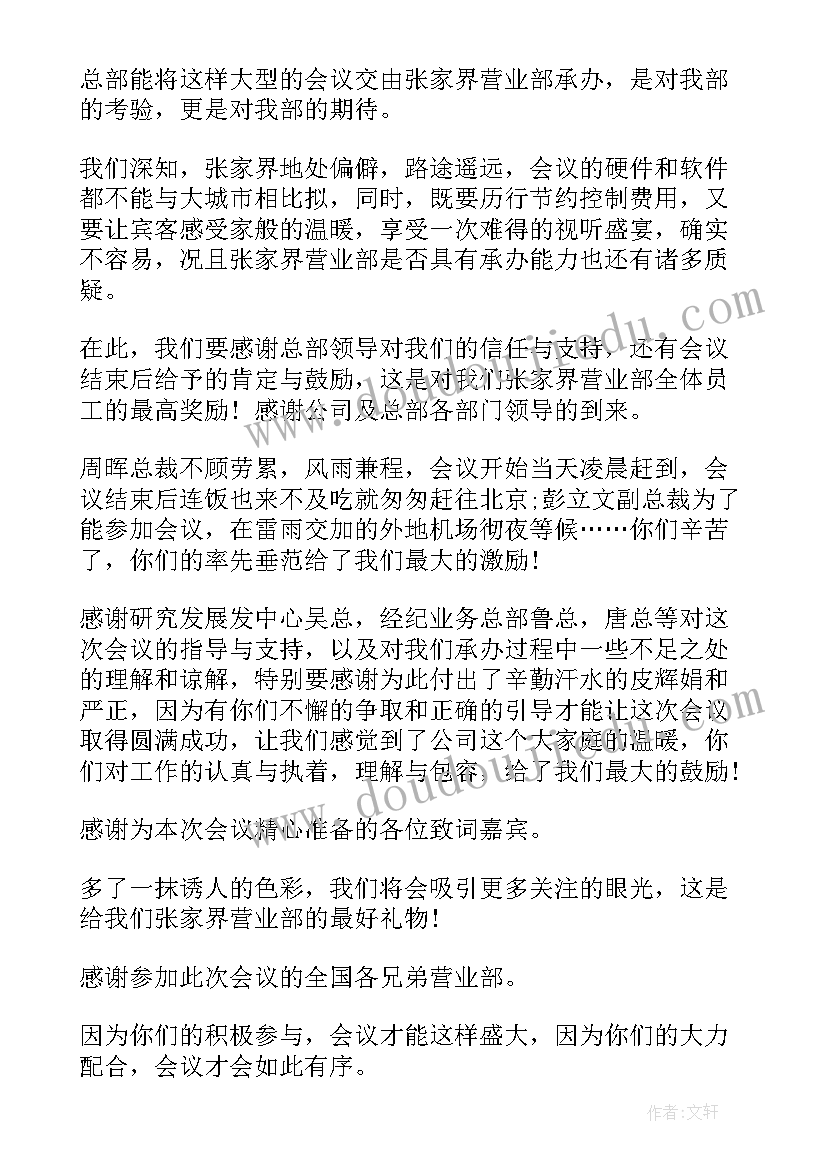 2023年公司有党员有补助吗 bim公司心得体会(精选7篇)