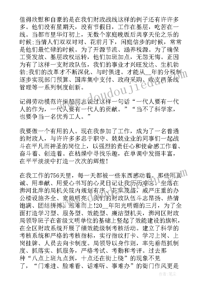 2023年爱岗敬业小故事 爱岗敬业感人故事演讲(大全5篇)