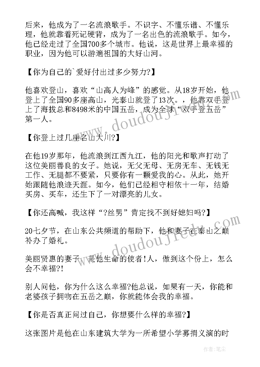 2023年爱岗敬业小故事 爱岗敬业感人故事演讲(大全5篇)