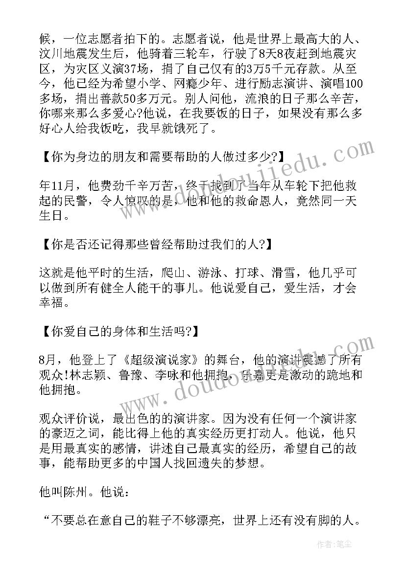 2023年爱岗敬业小故事 爱岗敬业感人故事演讲(大全5篇)