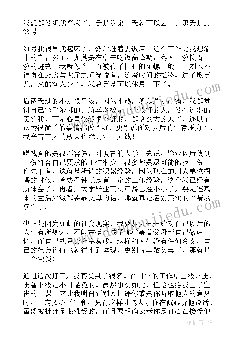 2023年寒假社会实践报告社区服务 寒假社会实践报告(优质5篇)