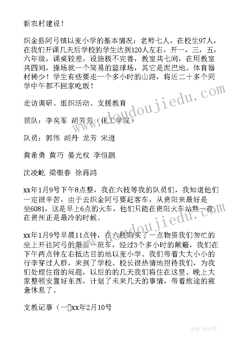 2023年寒假社会实践报告社区服务 寒假社会实践报告(优质5篇)