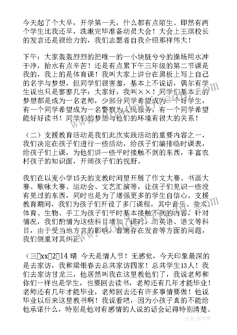 2023年寒假社会实践报告社区服务 寒假社会实践报告(优质5篇)