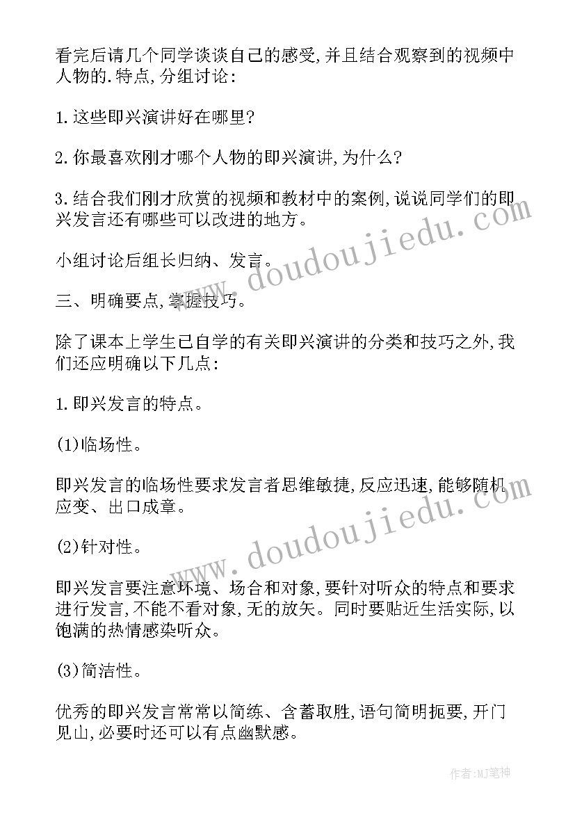 最新意见不同办口语交际教学设计 口语交际教学设计(大全5篇)