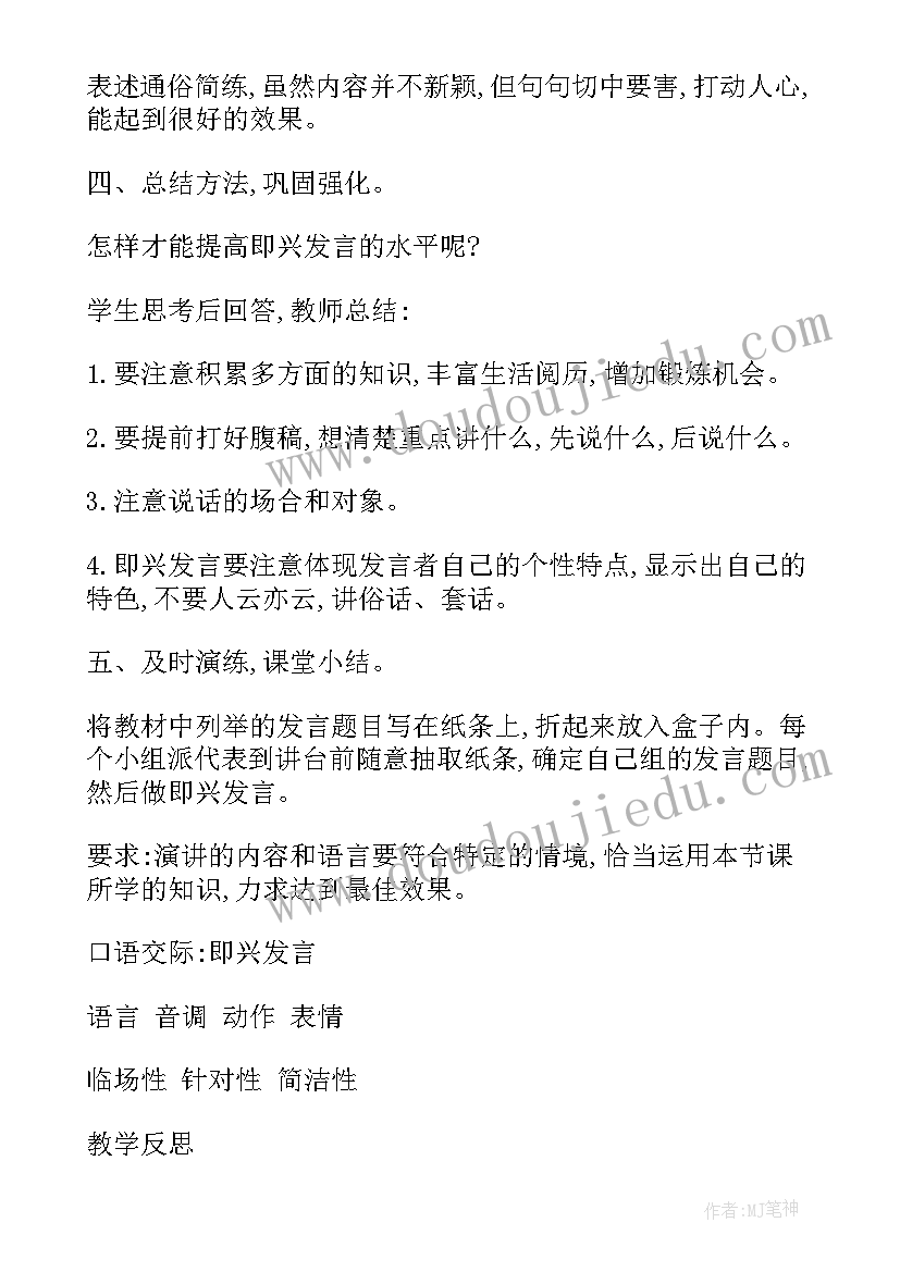 最新意见不同办口语交际教学设计 口语交际教学设计(大全5篇)