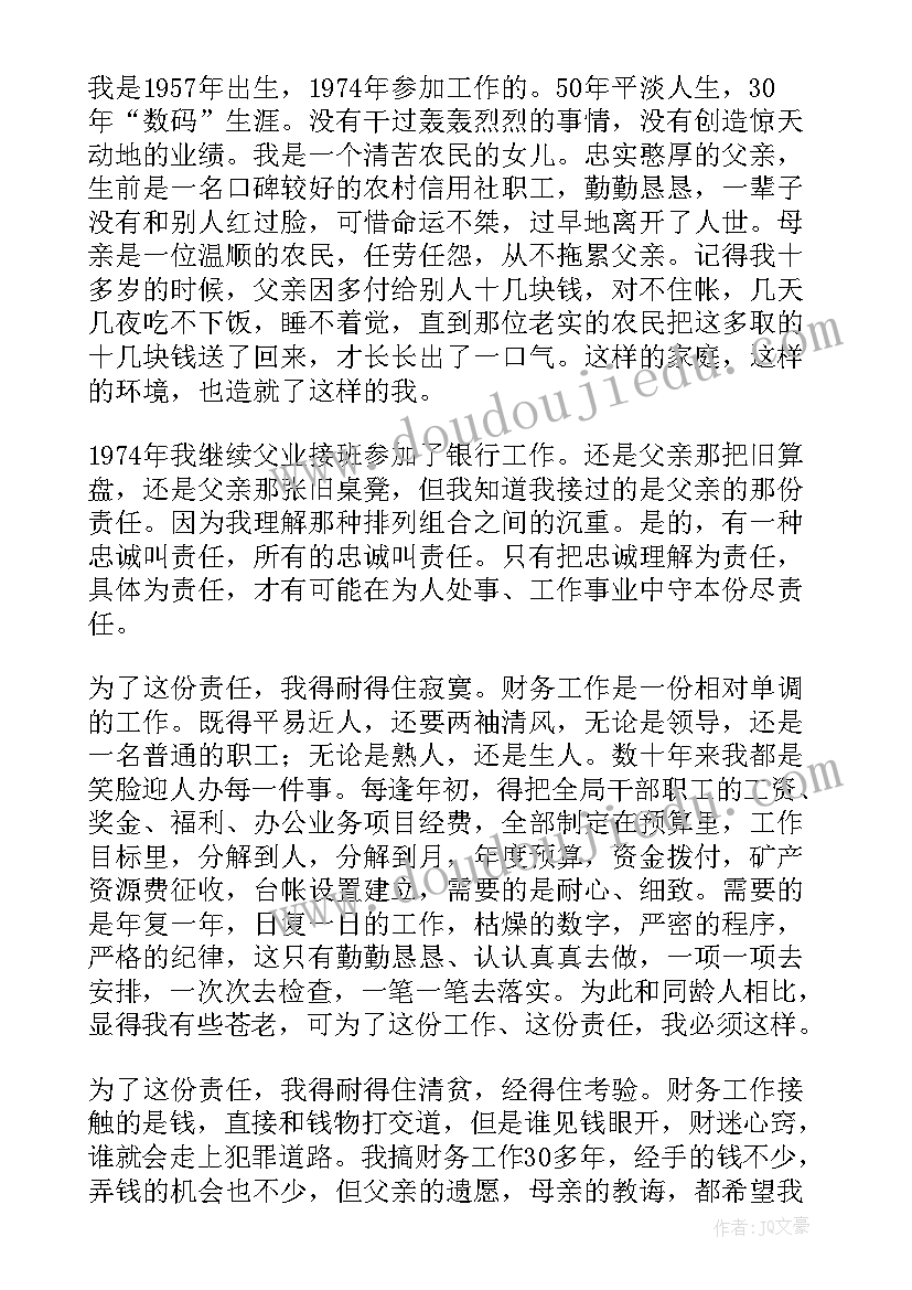 责任演讲稿 实用的责任演讲稿集合(大全5篇)