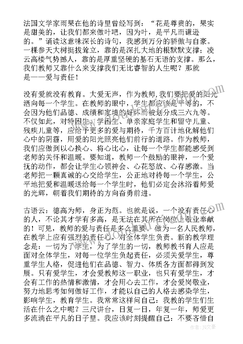 责任演讲稿 实用的责任演讲稿集合(大全5篇)