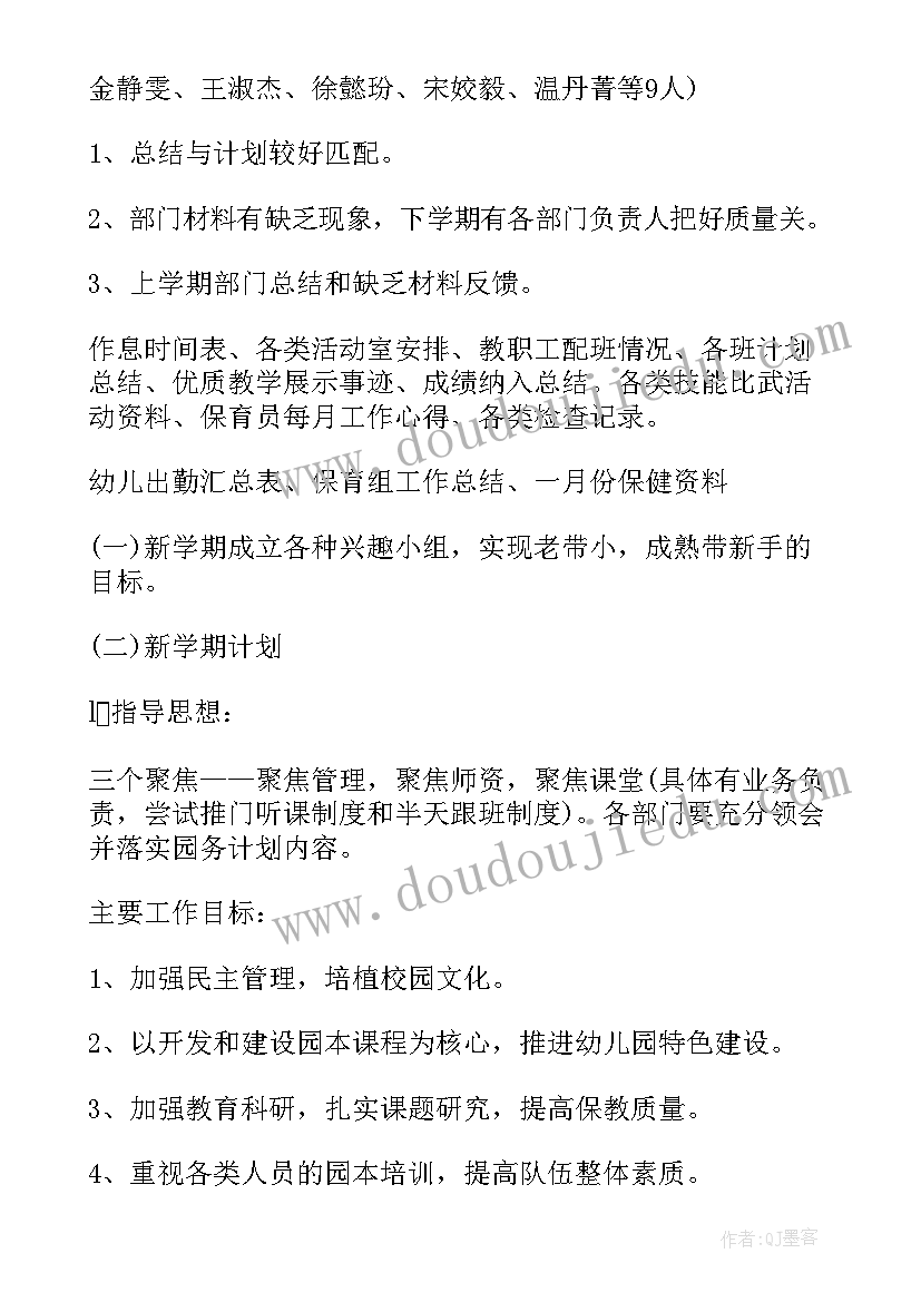 最新月份防溺水工作会议记录 工作会议记录(优质5篇)