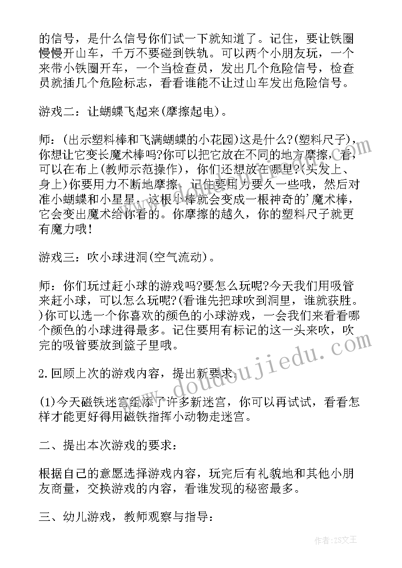 幼儿园中班活动策划方案 幼儿园中班游戏活动策划方案(实用5篇)