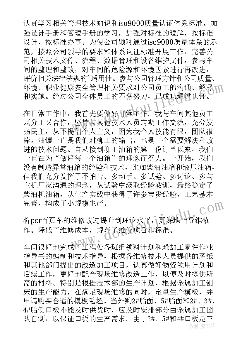 环卫个人工作考核总结(大全7篇)