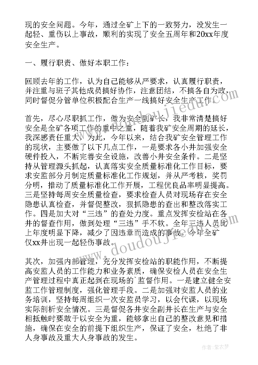 环卫个人工作考核总结(大全7篇)