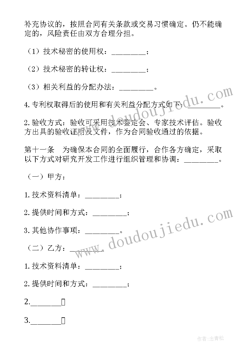 最新产品合作开发协议书 产品技术合作开发协议书(优秀5篇)