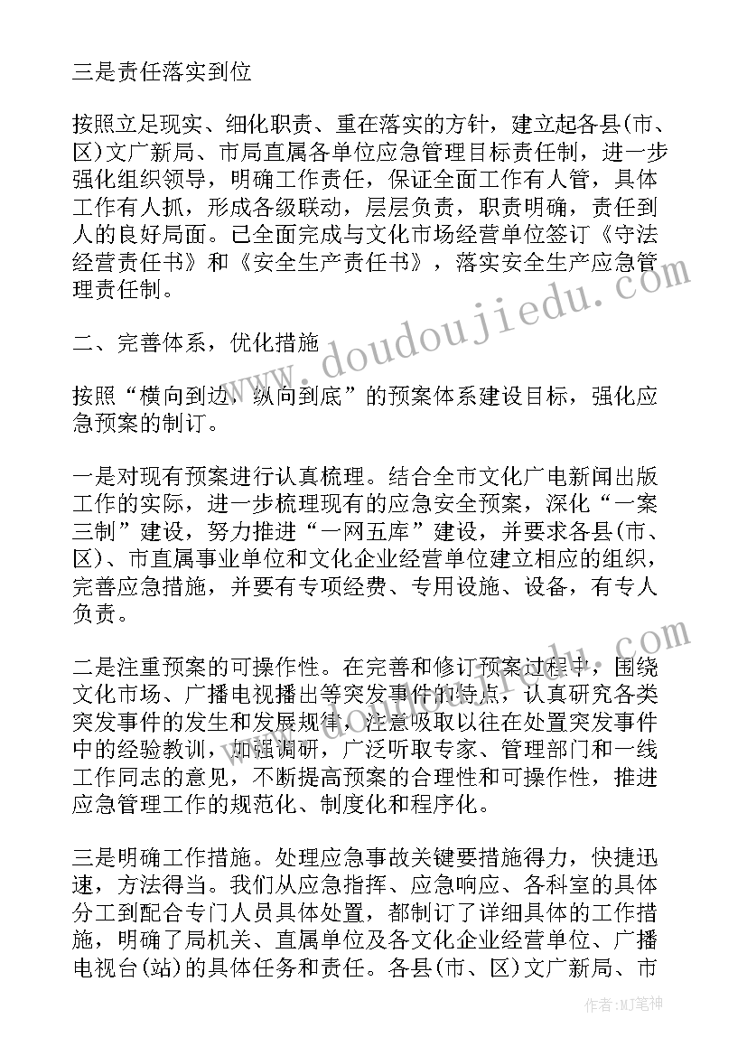 2023年管理人员半年工作总结报告(优质5篇)