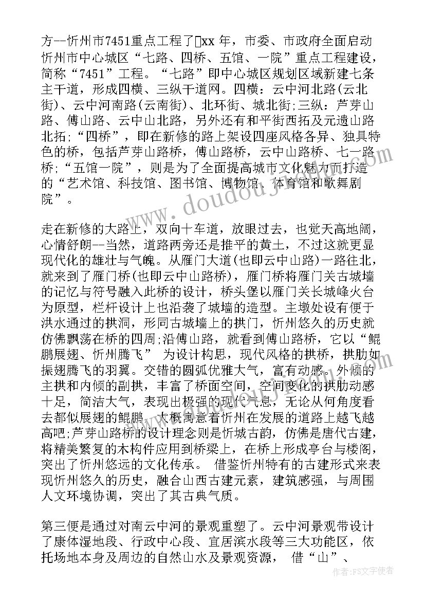 2023年家乡变化社会实践报告心得体会(实用5篇)