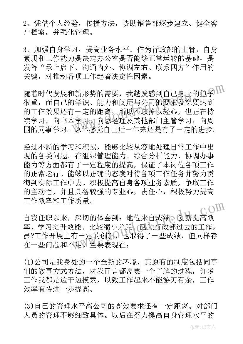 最新年终部门工作总结好 部门年终工作总结(精选10篇)