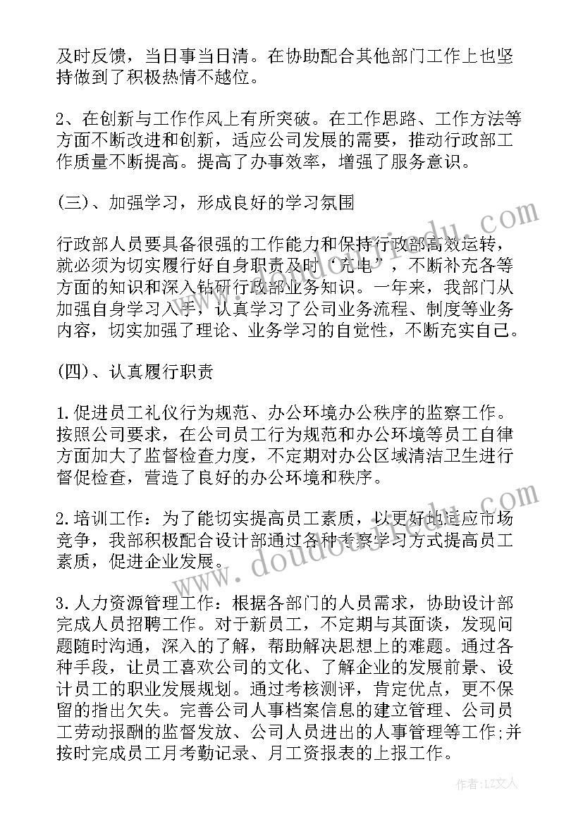 最新年终部门工作总结好 部门年终工作总结(精选10篇)