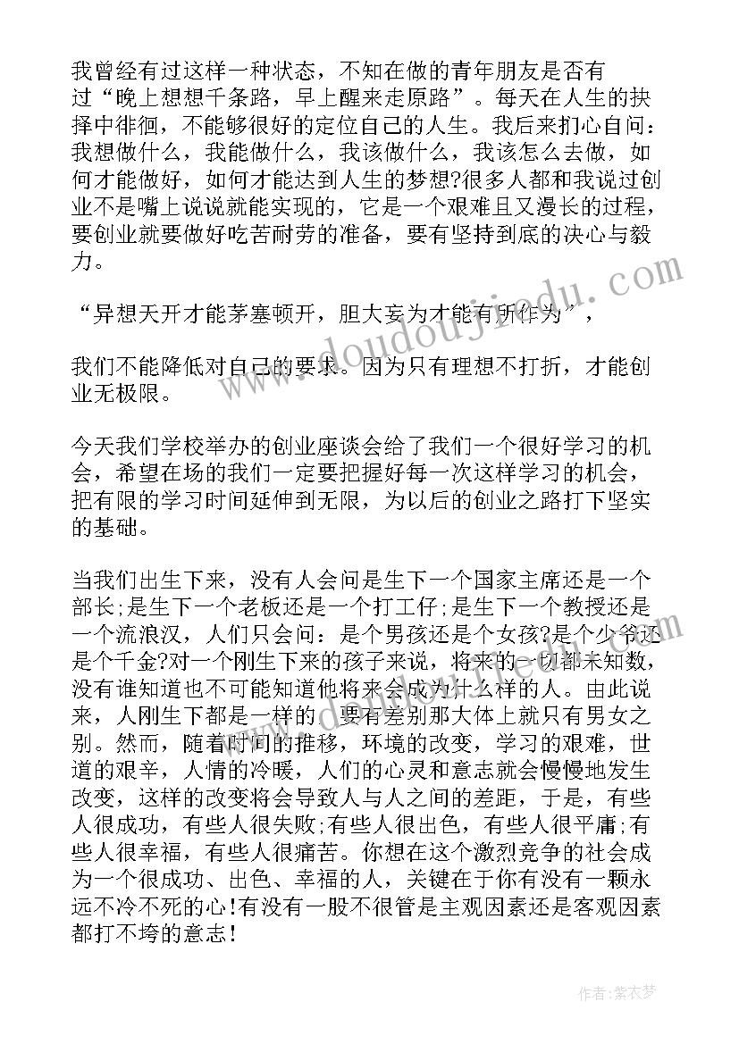 成功演讲稿英语(大全8篇)