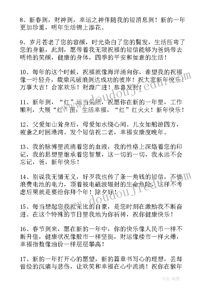 给小孩的祝福语(优质9篇)