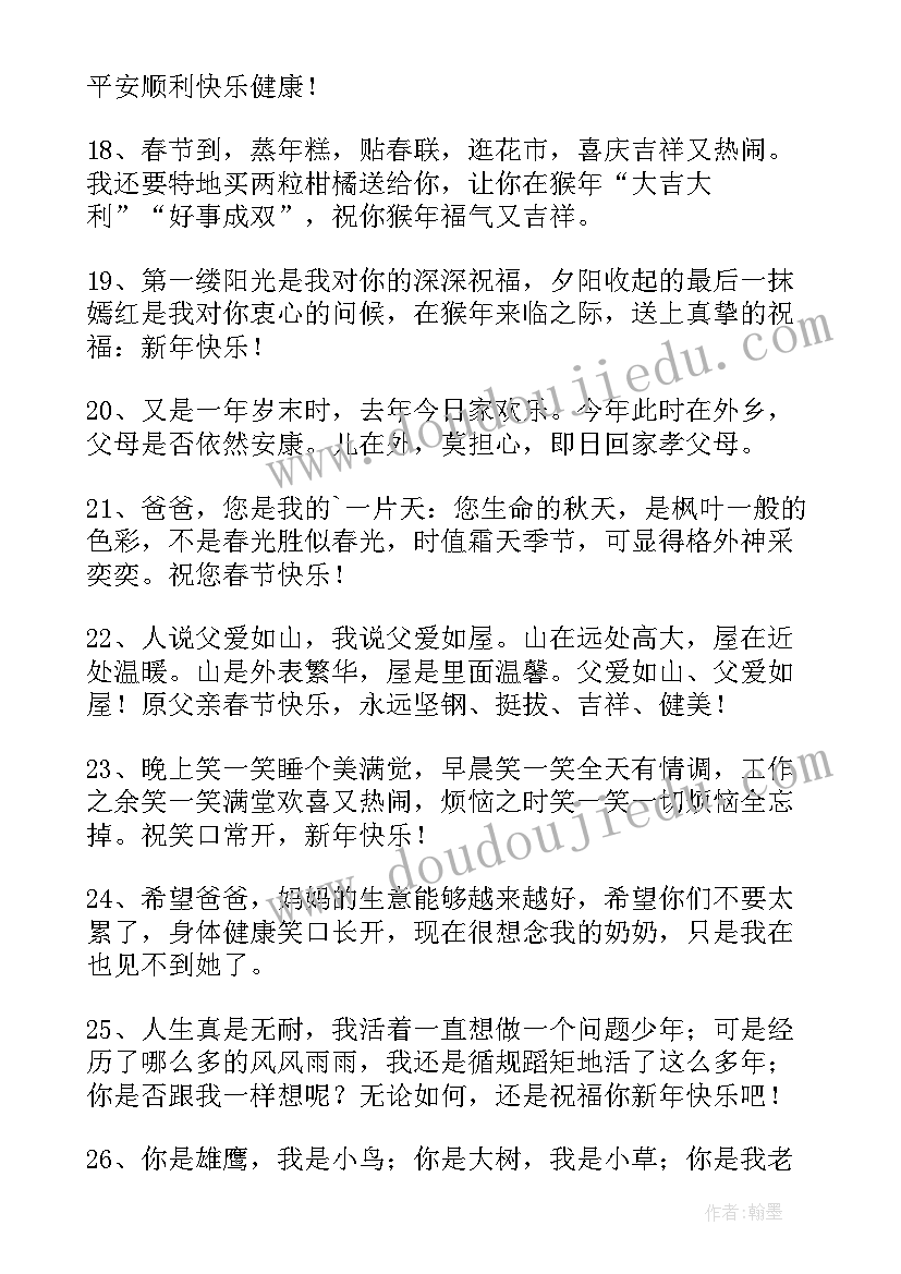 给小孩的祝福语(优质9篇)