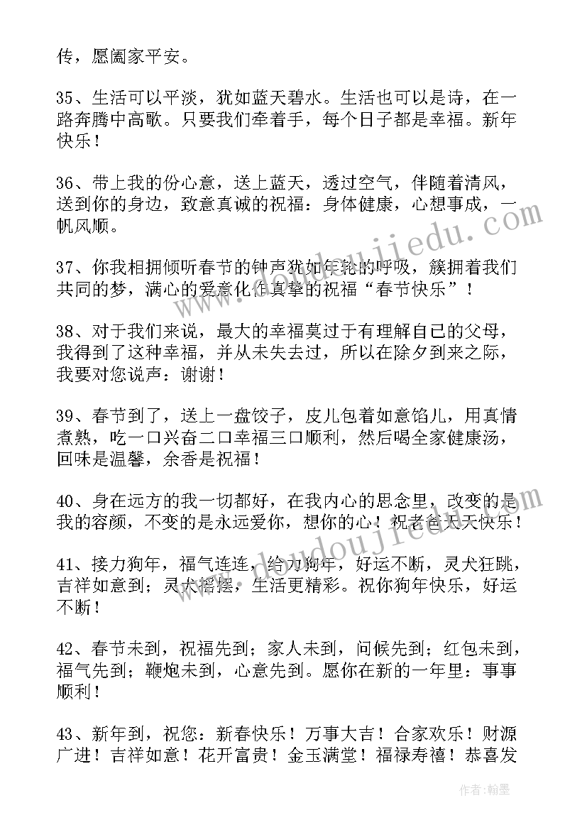 给小孩的祝福语(优质9篇)