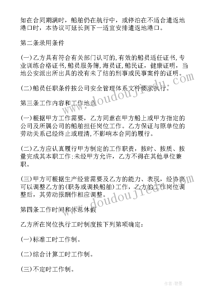 2023年劳动合同参考填写(优秀9篇)