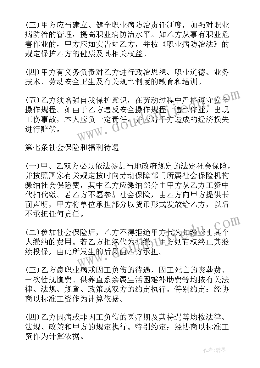 2023年劳动合同参考填写(优秀9篇)