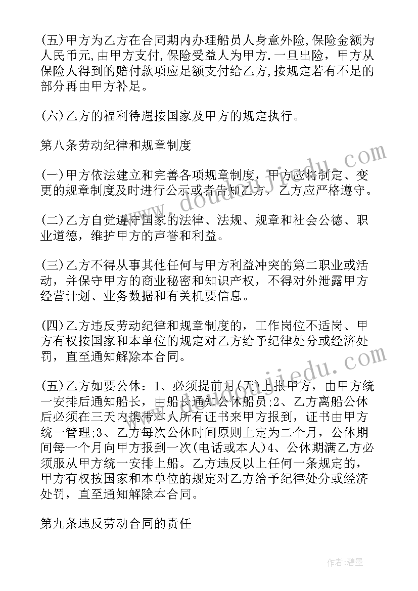 2023年劳动合同参考填写(优秀9篇)