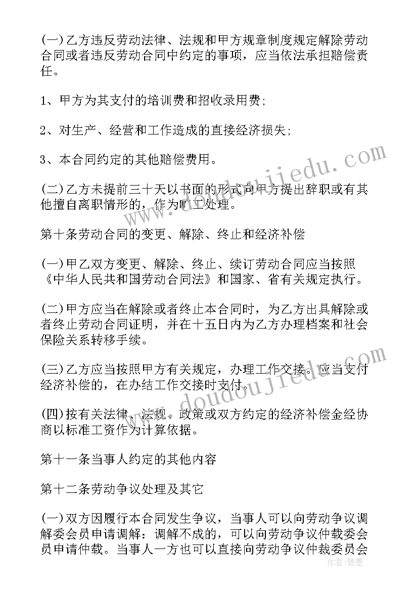 2023年劳动合同参考填写(优秀9篇)